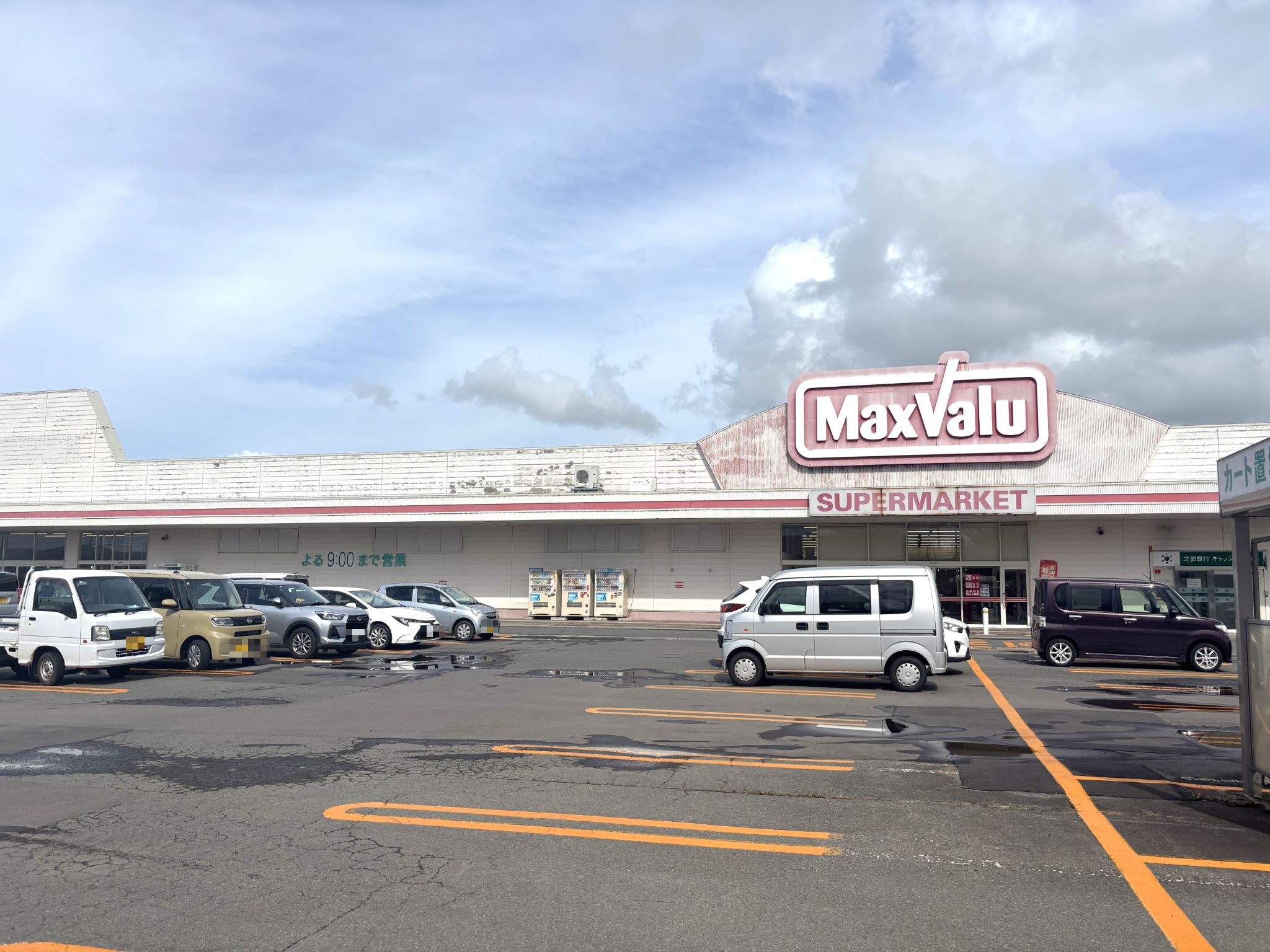 マックスバリュ新雄物川店